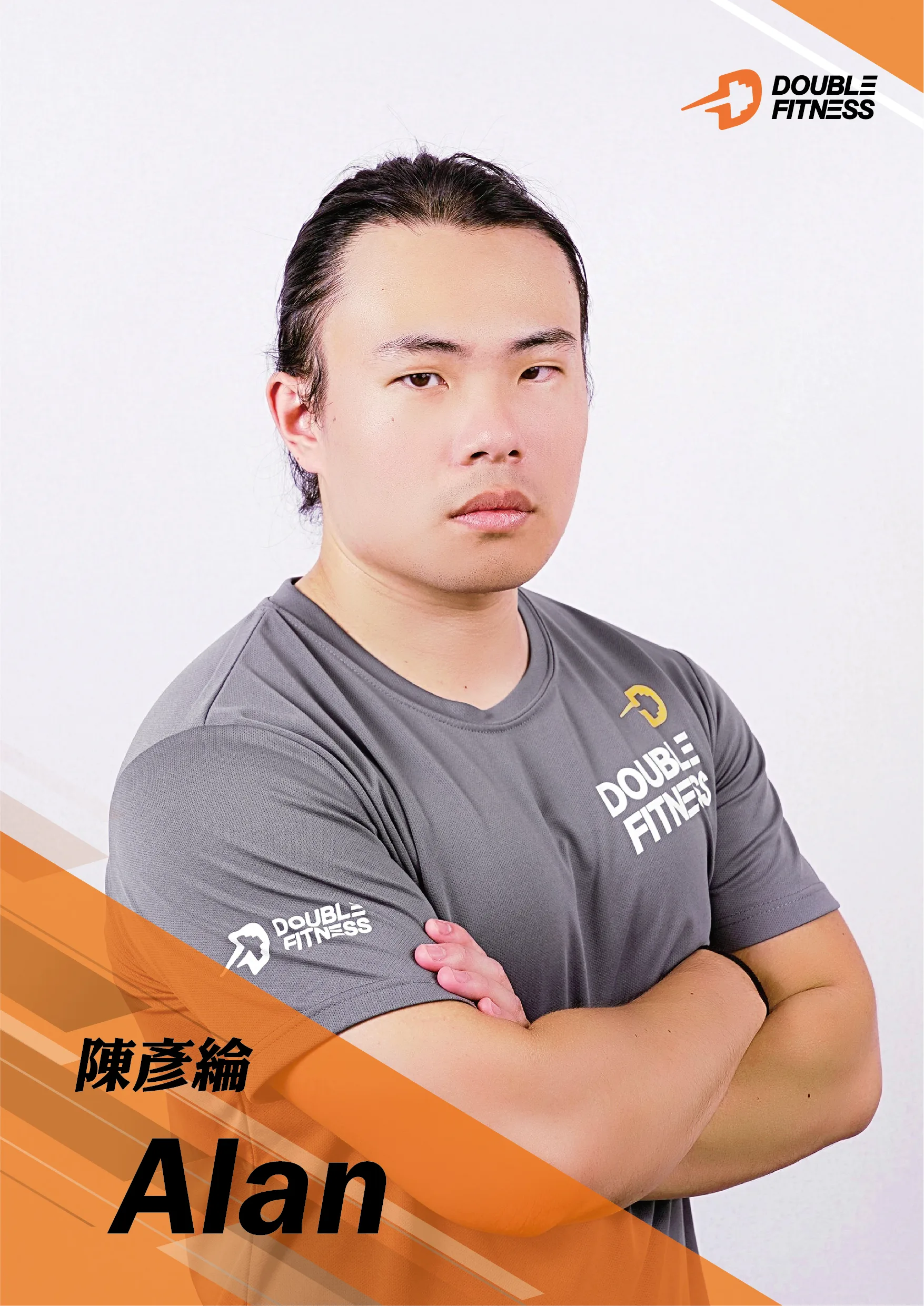 陳彥綸 Alan