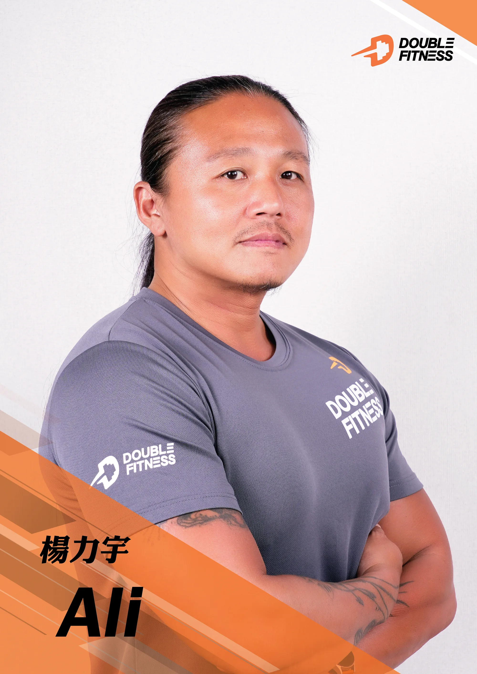 楊力宇 Ali