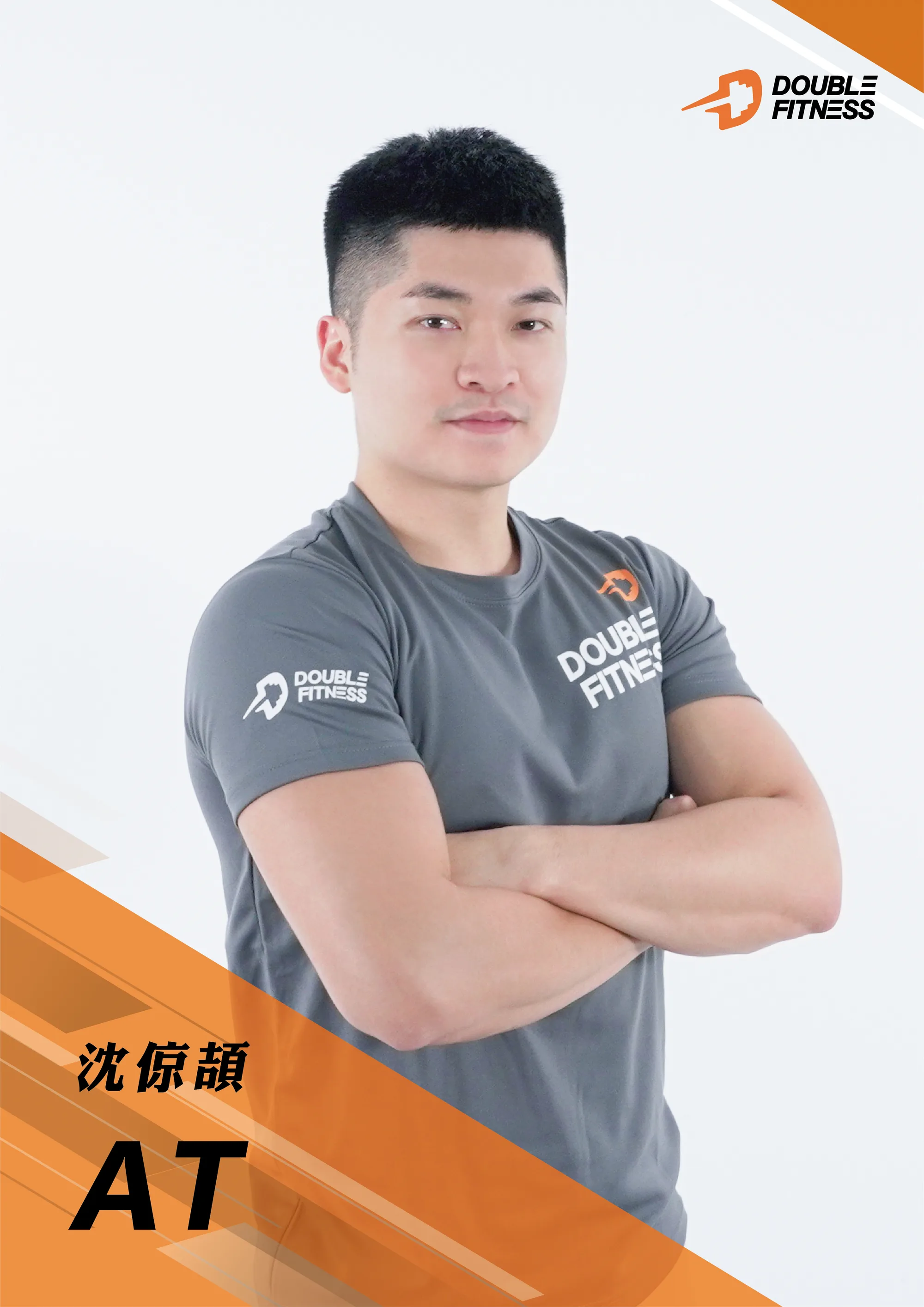 沈倞頡 AT
