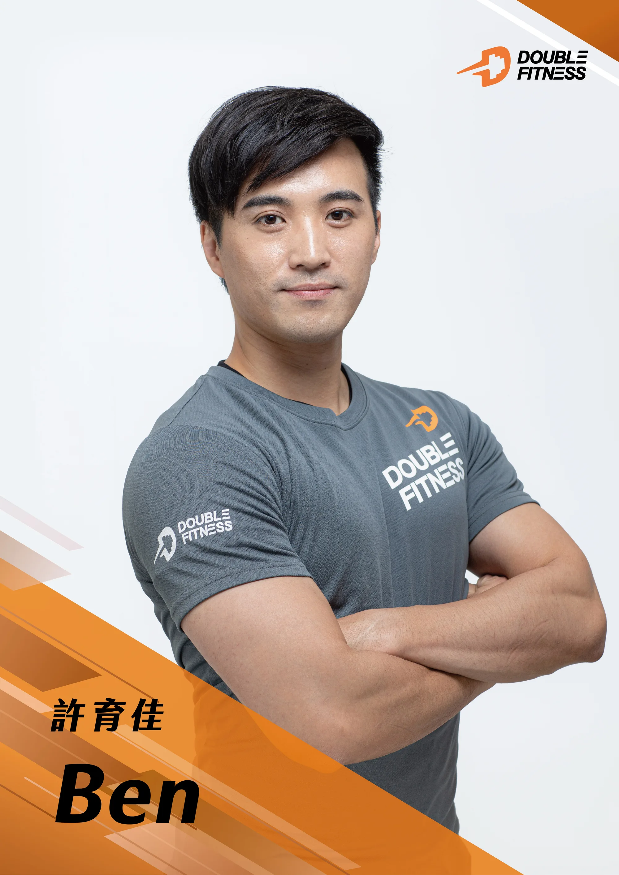 許育佳 Ben