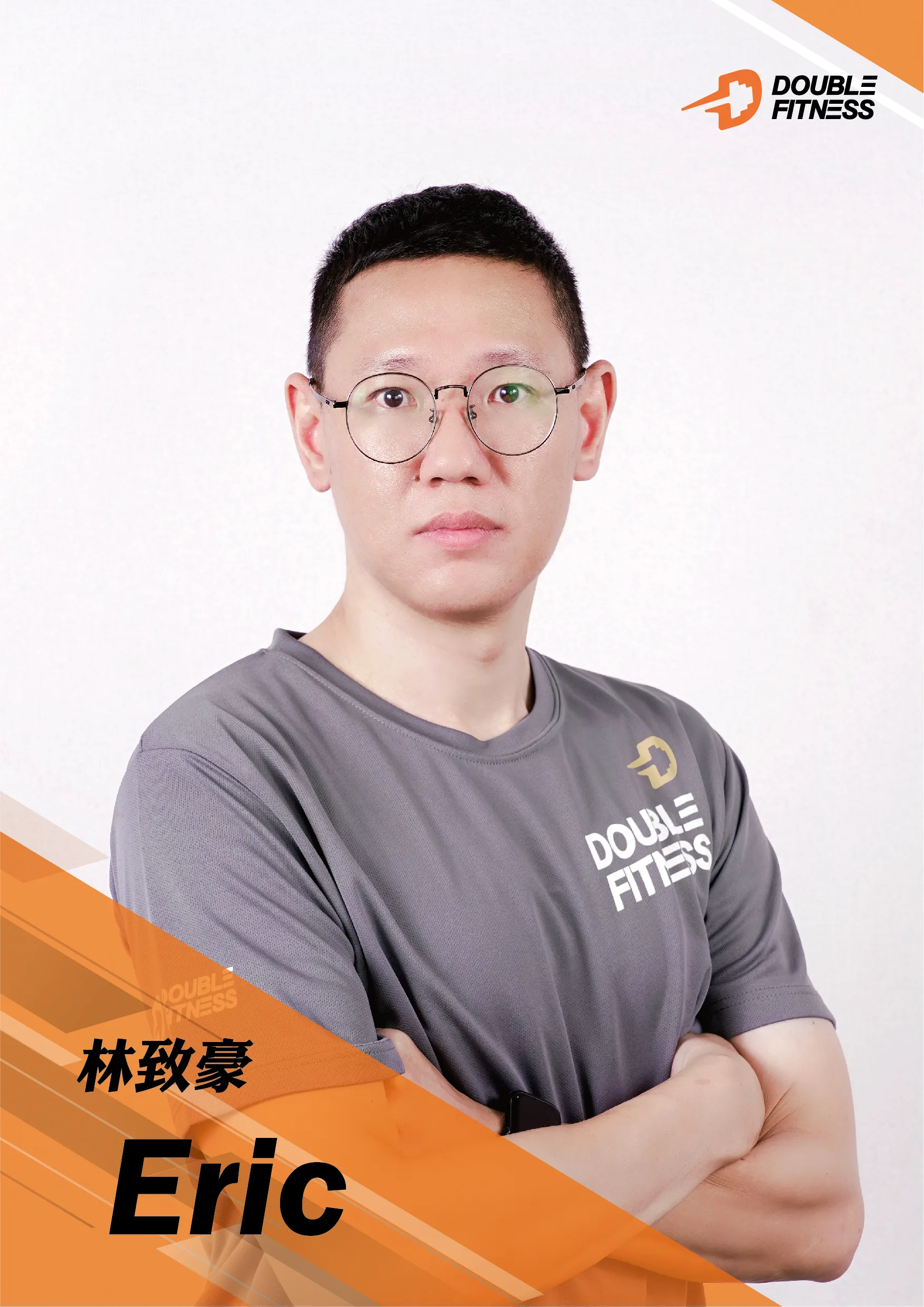 林致豪 Eric