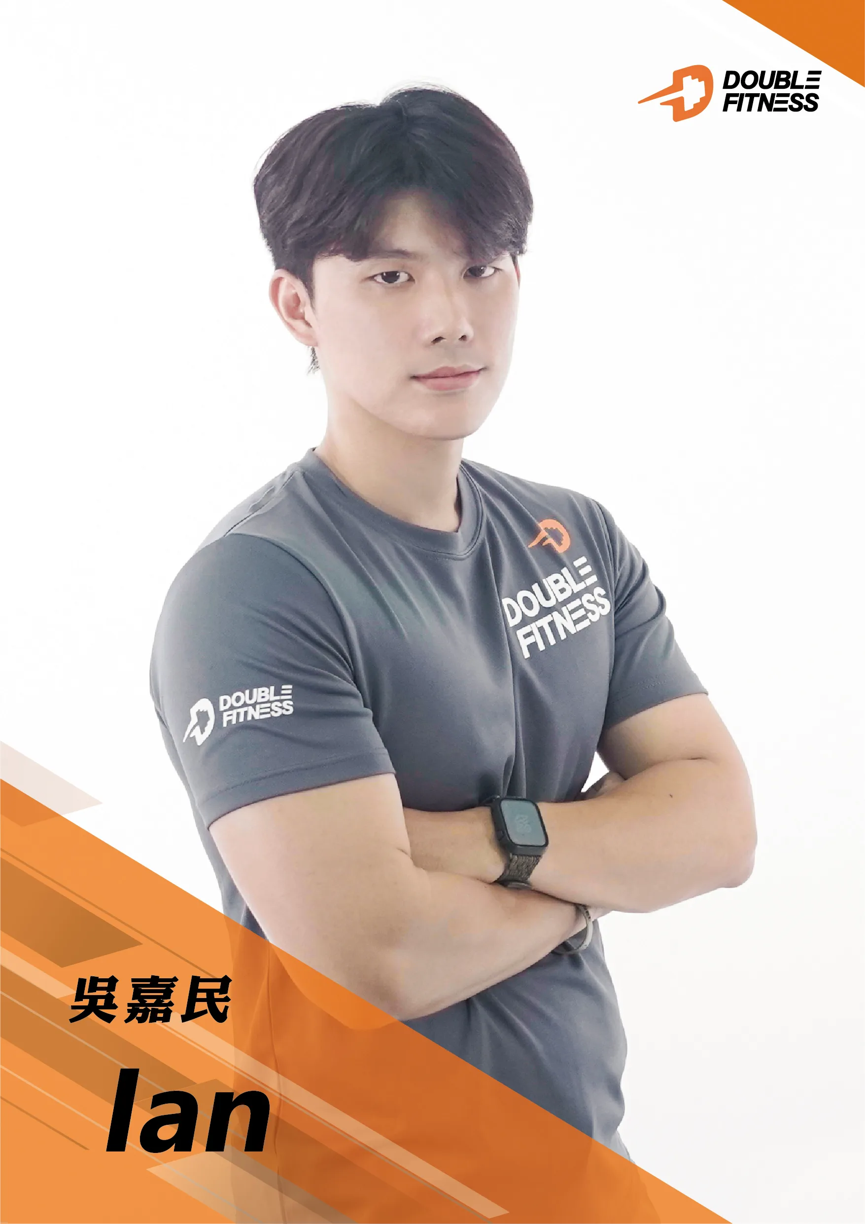 吳嘉民 Ian