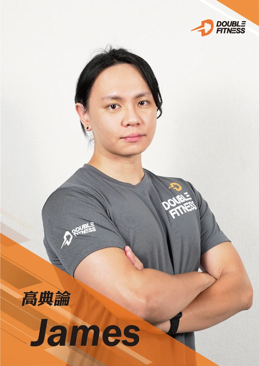 高典論 James