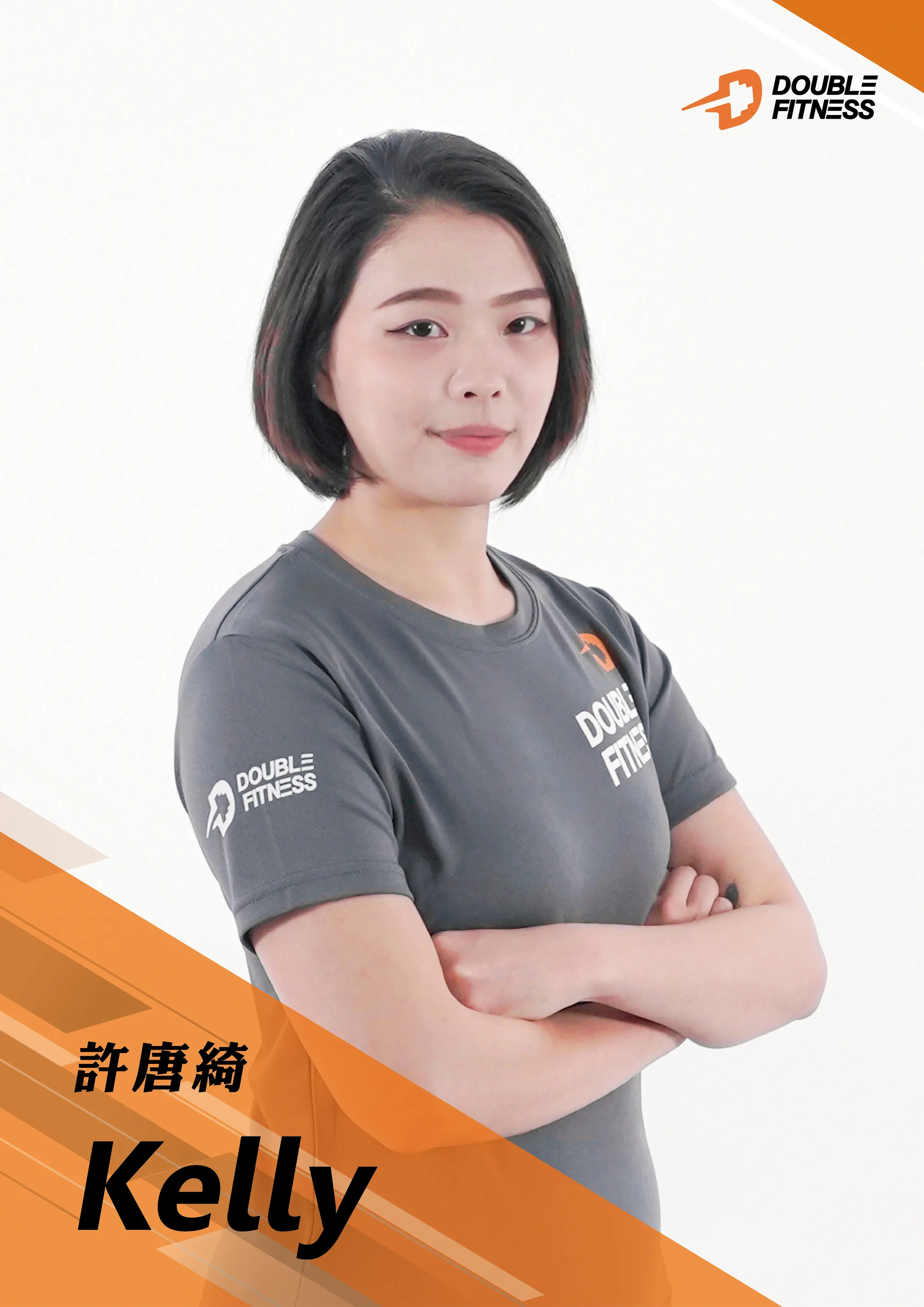 許唐綺 Kelly