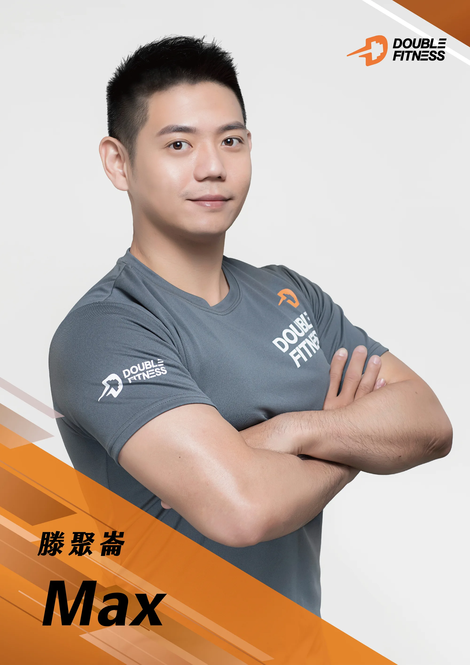 滕聚崙 Max
