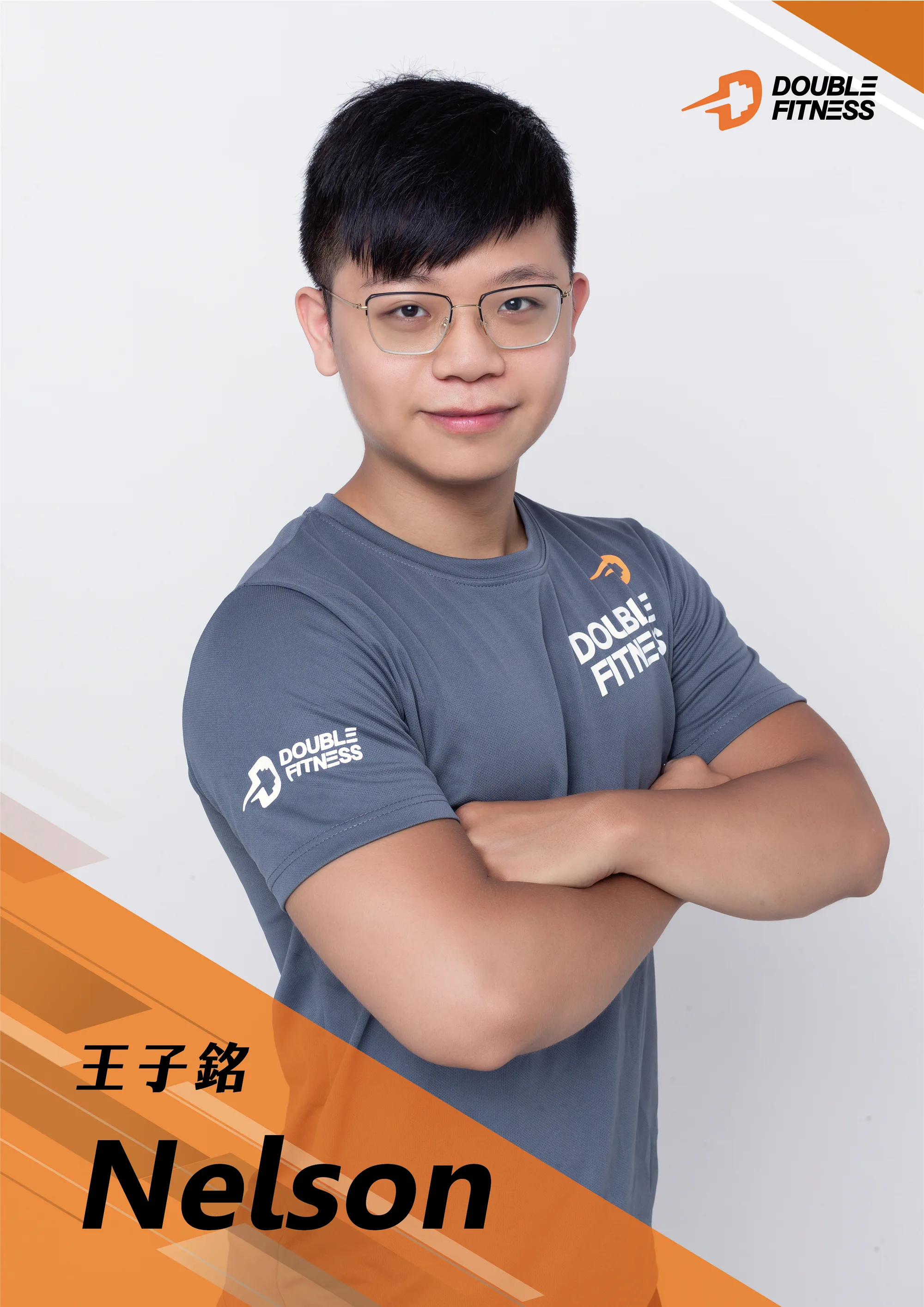王子銘 Nelson