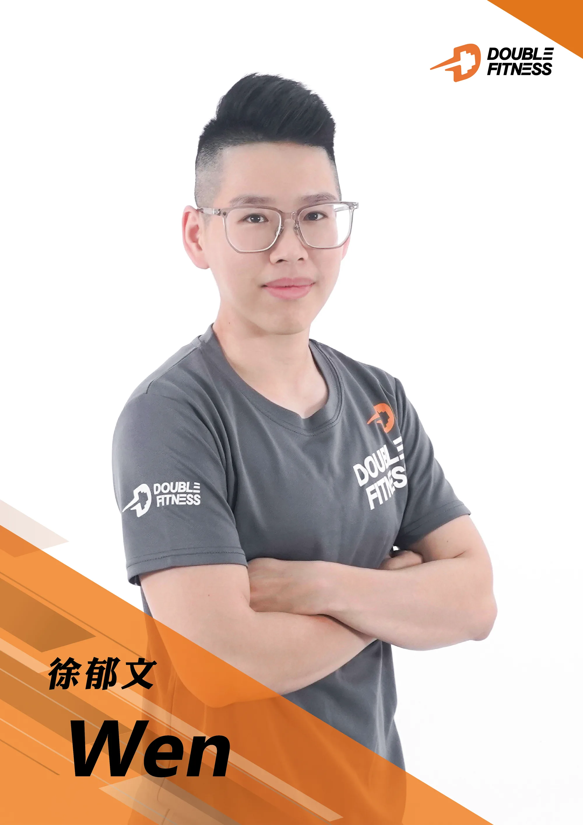 徐郁文 Wen