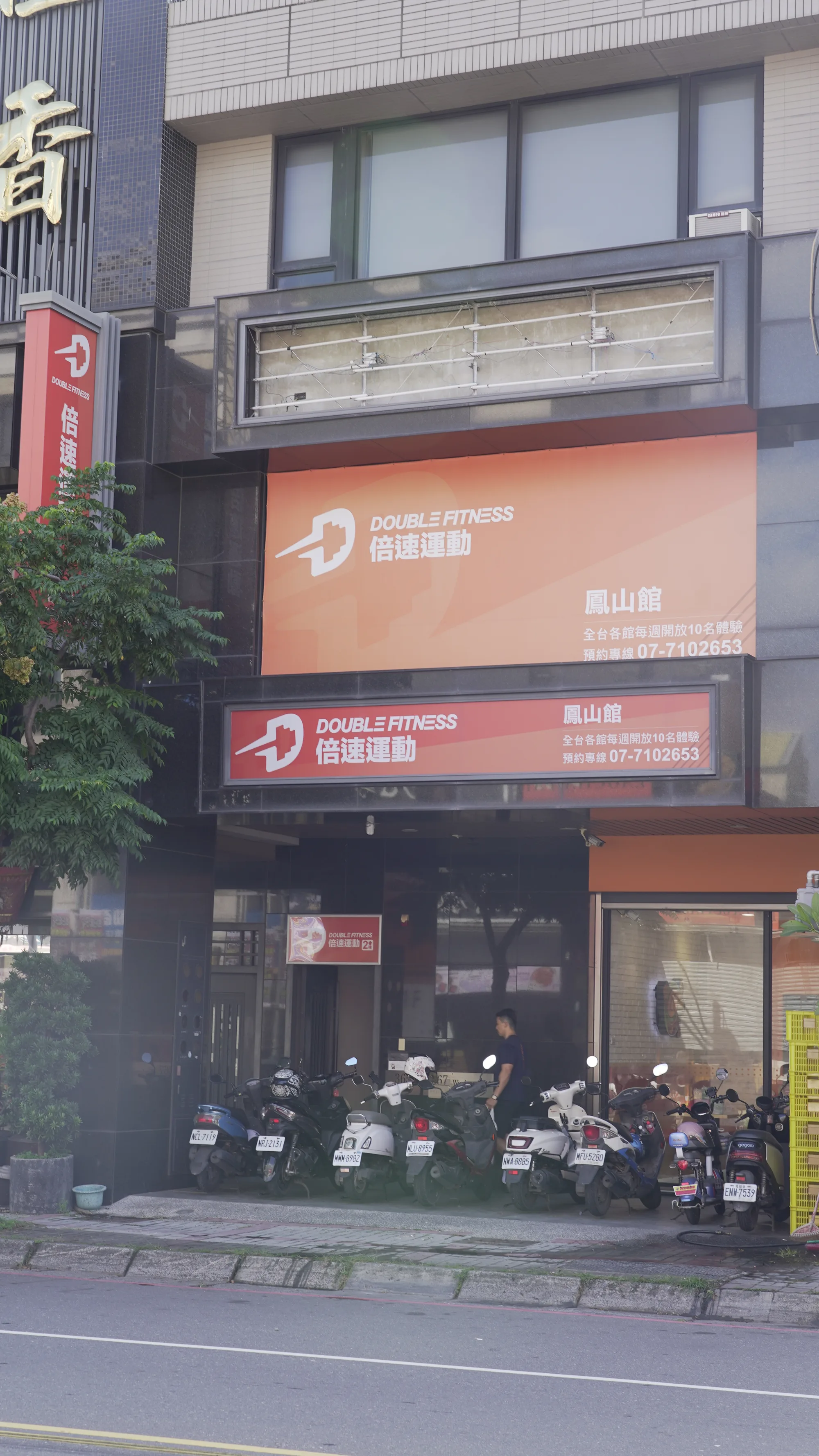 倍速鳳山館店外外觀