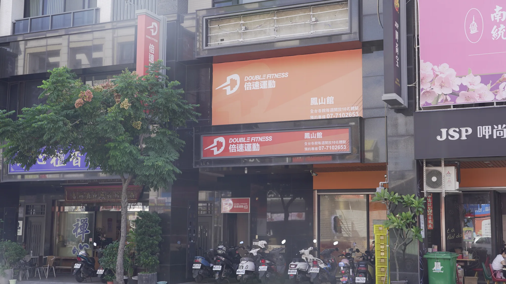 倍速鳳山館店外外觀