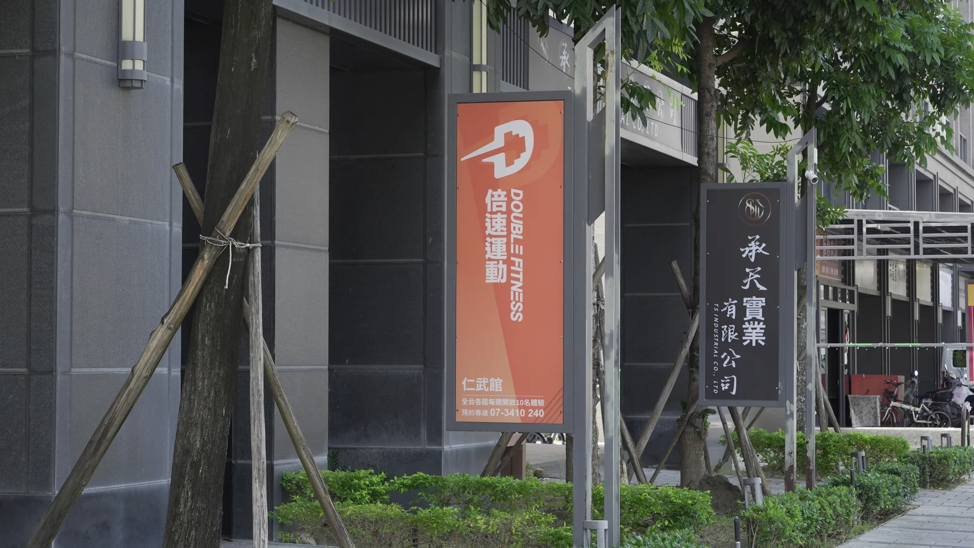 倍速仁武館店外外觀
