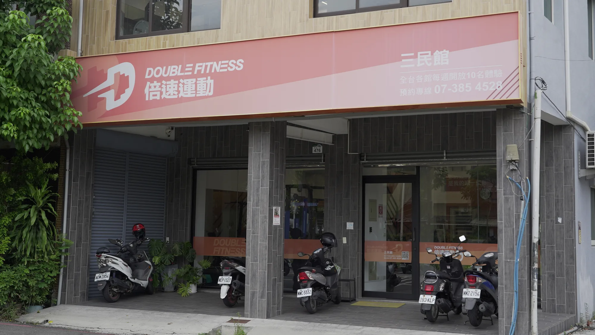 倍速三民館店外外觀