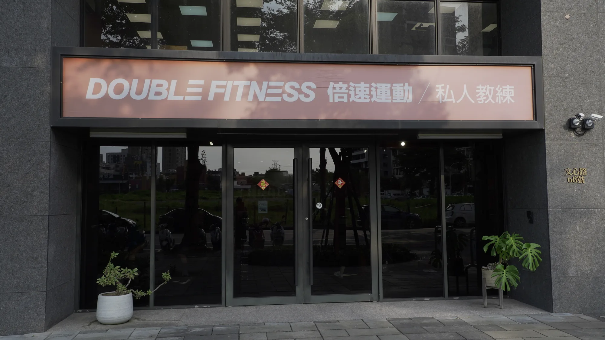 倍速仁德上東城館店外外觀