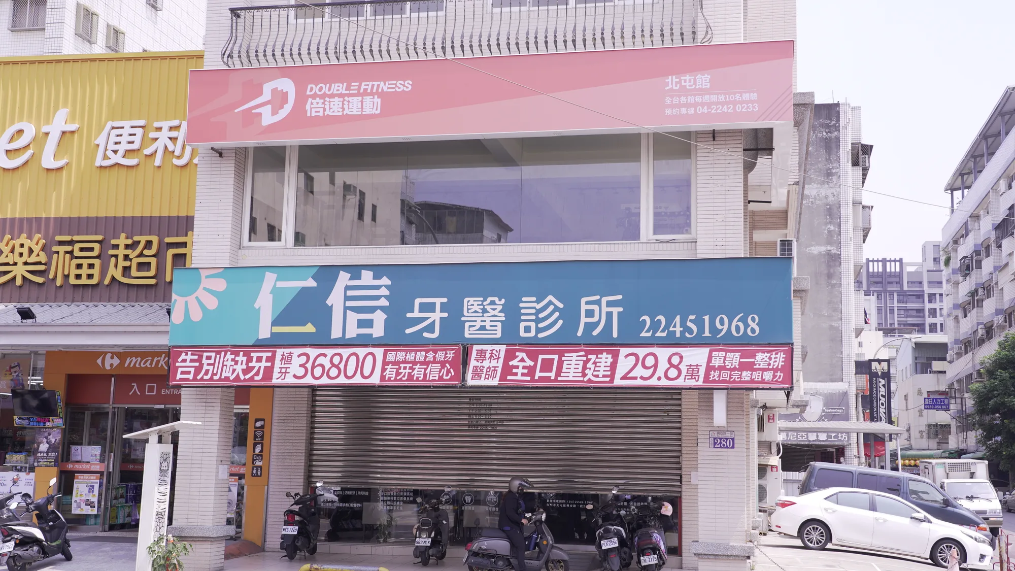 倍速北屯館店外外觀