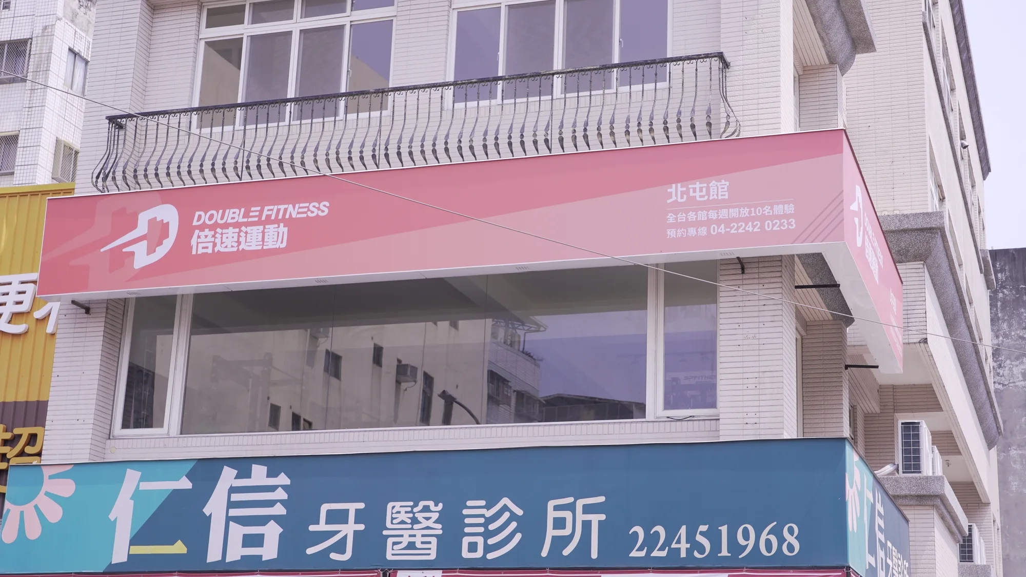 倍速北屯館店外外觀