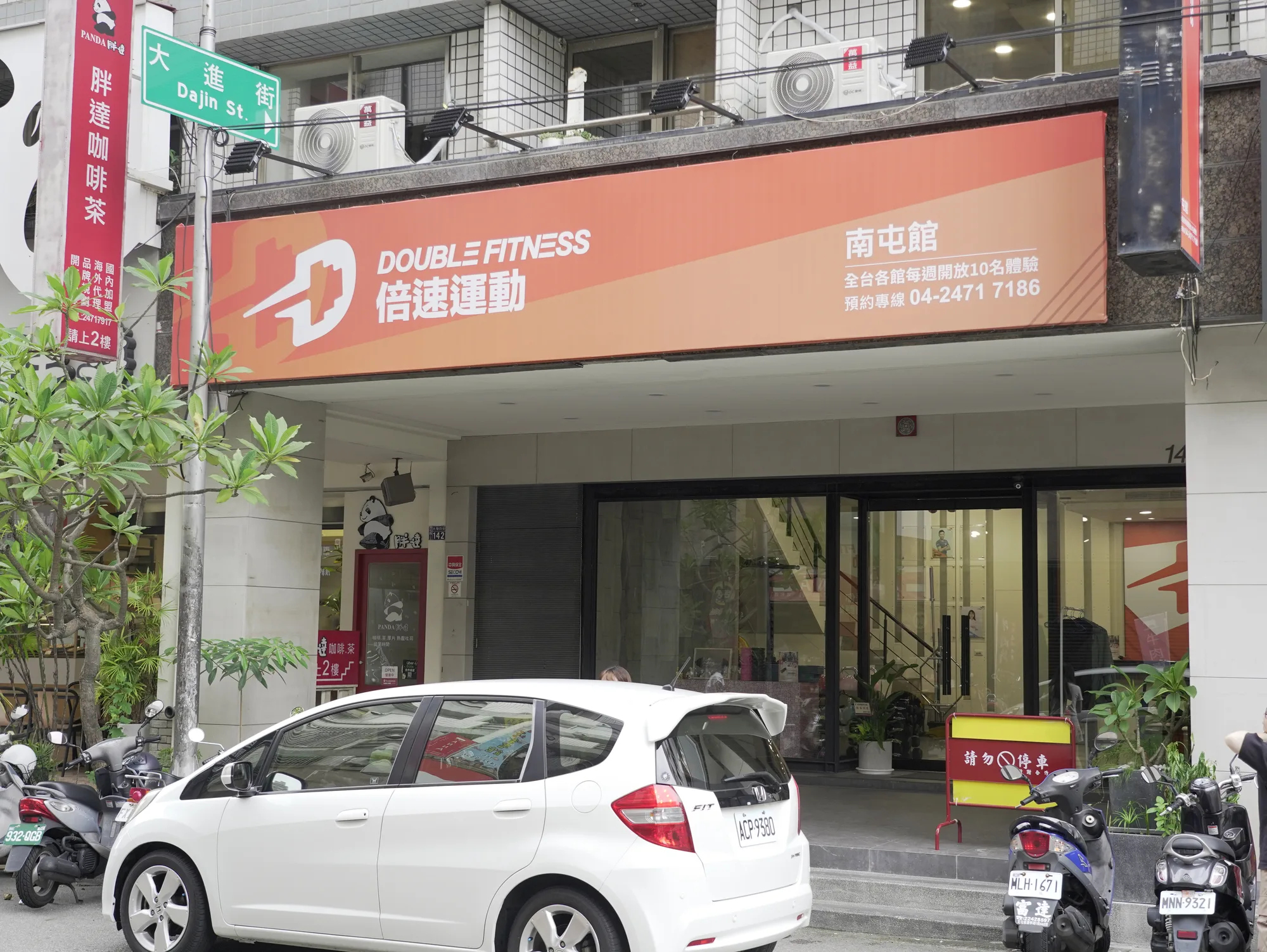 倍速南屯館店外外觀