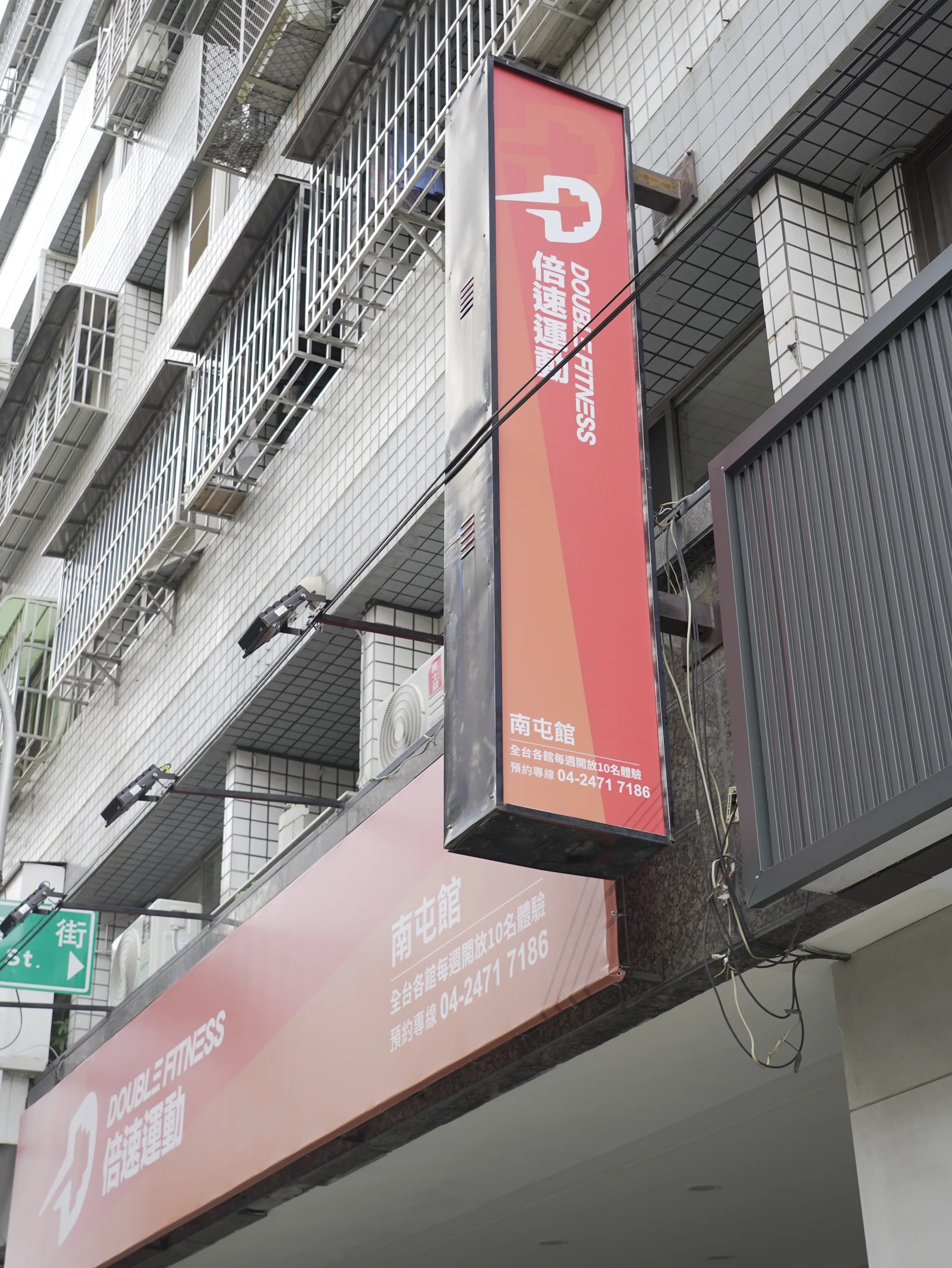 倍速南屯館店外外觀