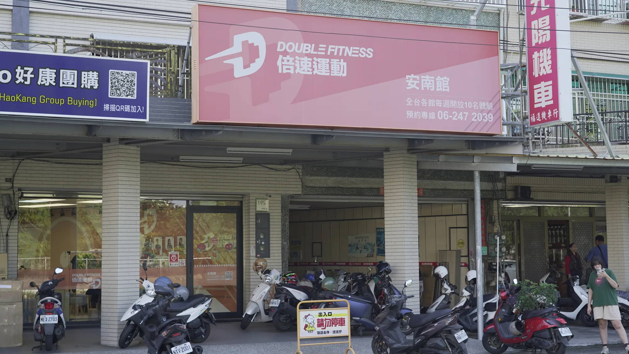 倍速安南館店外外觀