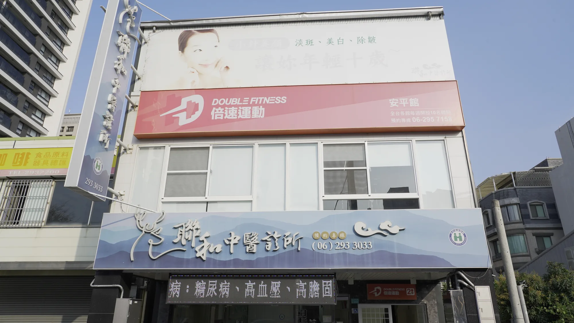 倍速安平館店外外觀