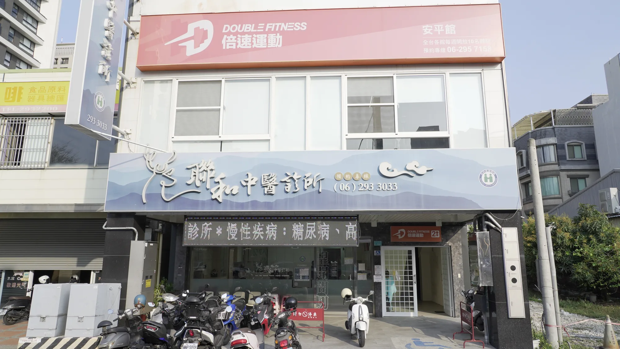 倍速安平館店外外觀