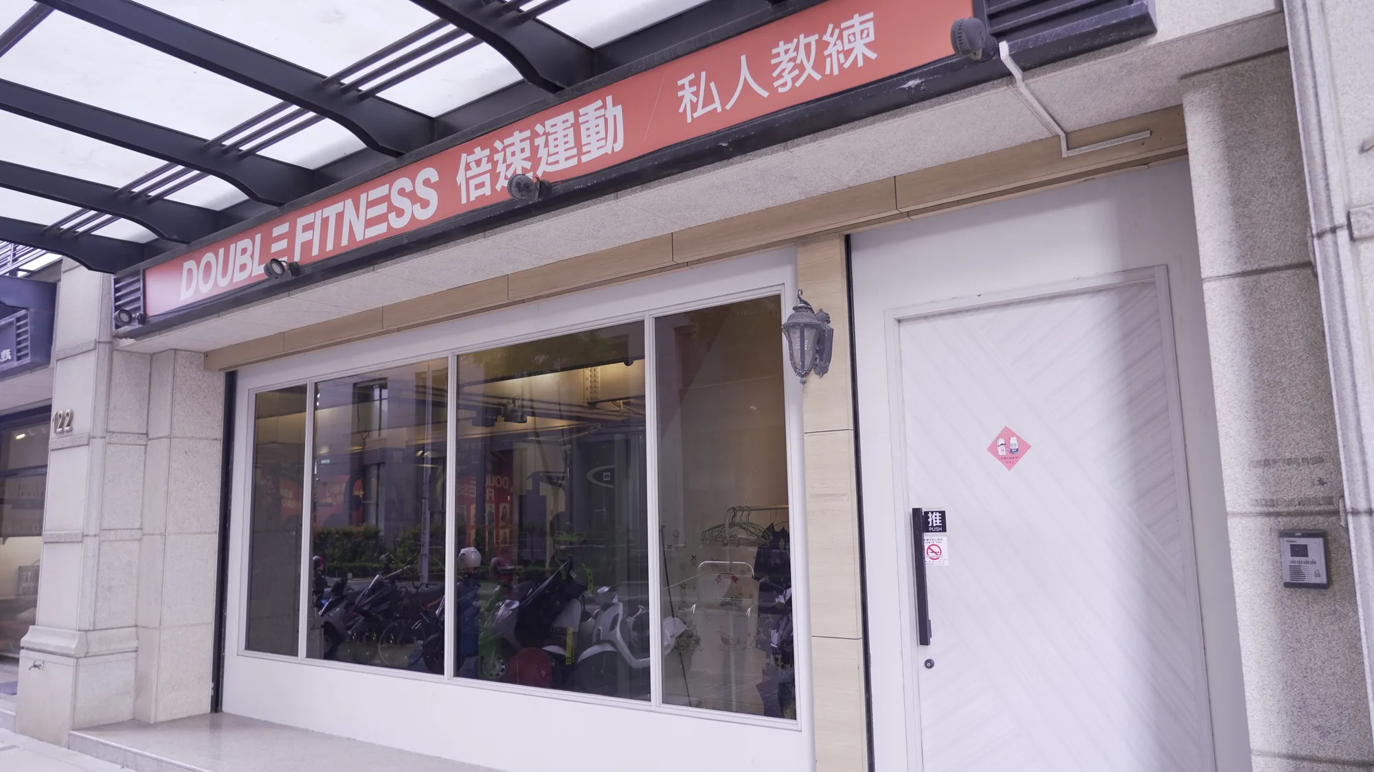 倍速東區帝心館店外外觀