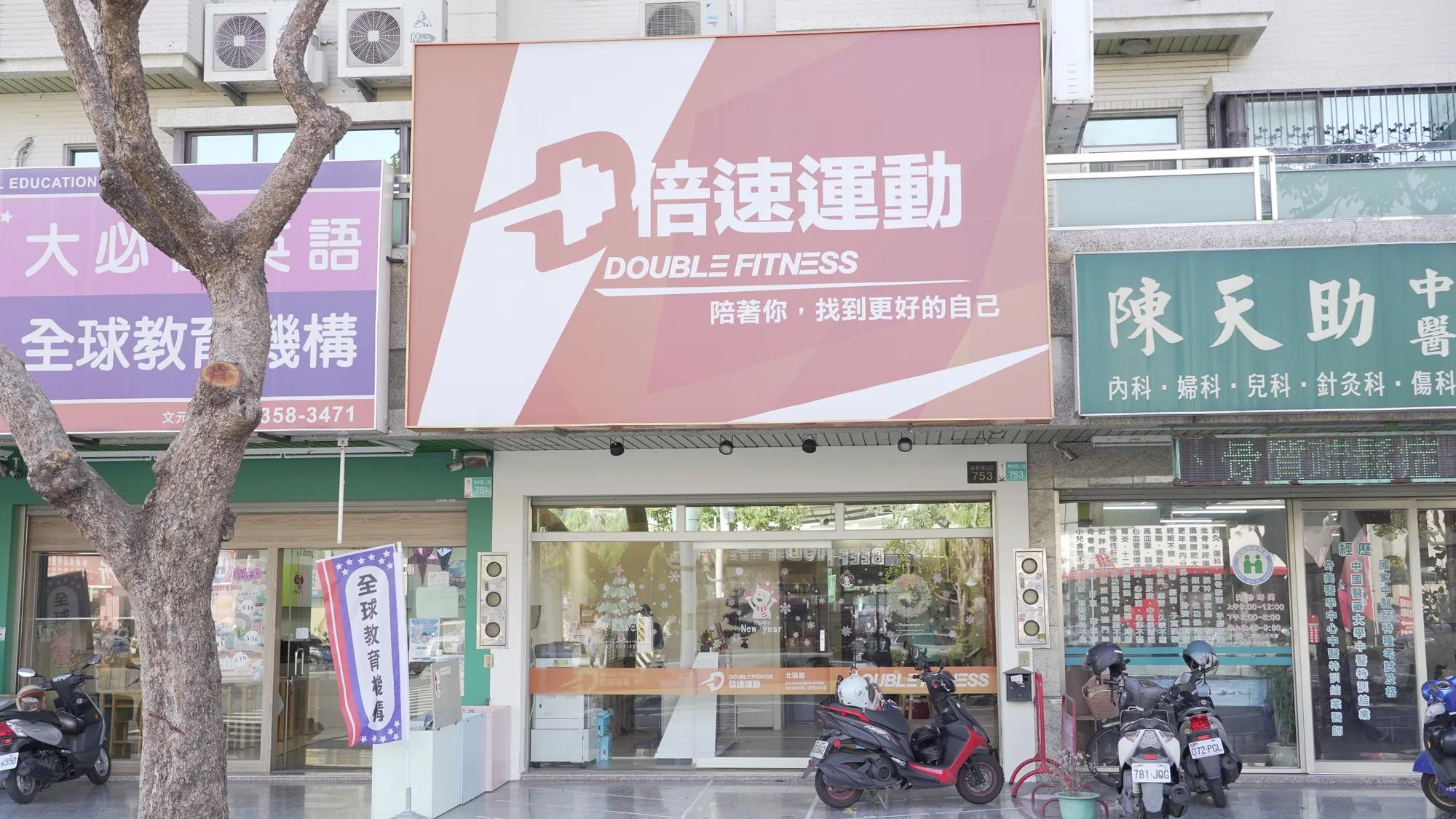 倍速北區旗艦館店外外觀