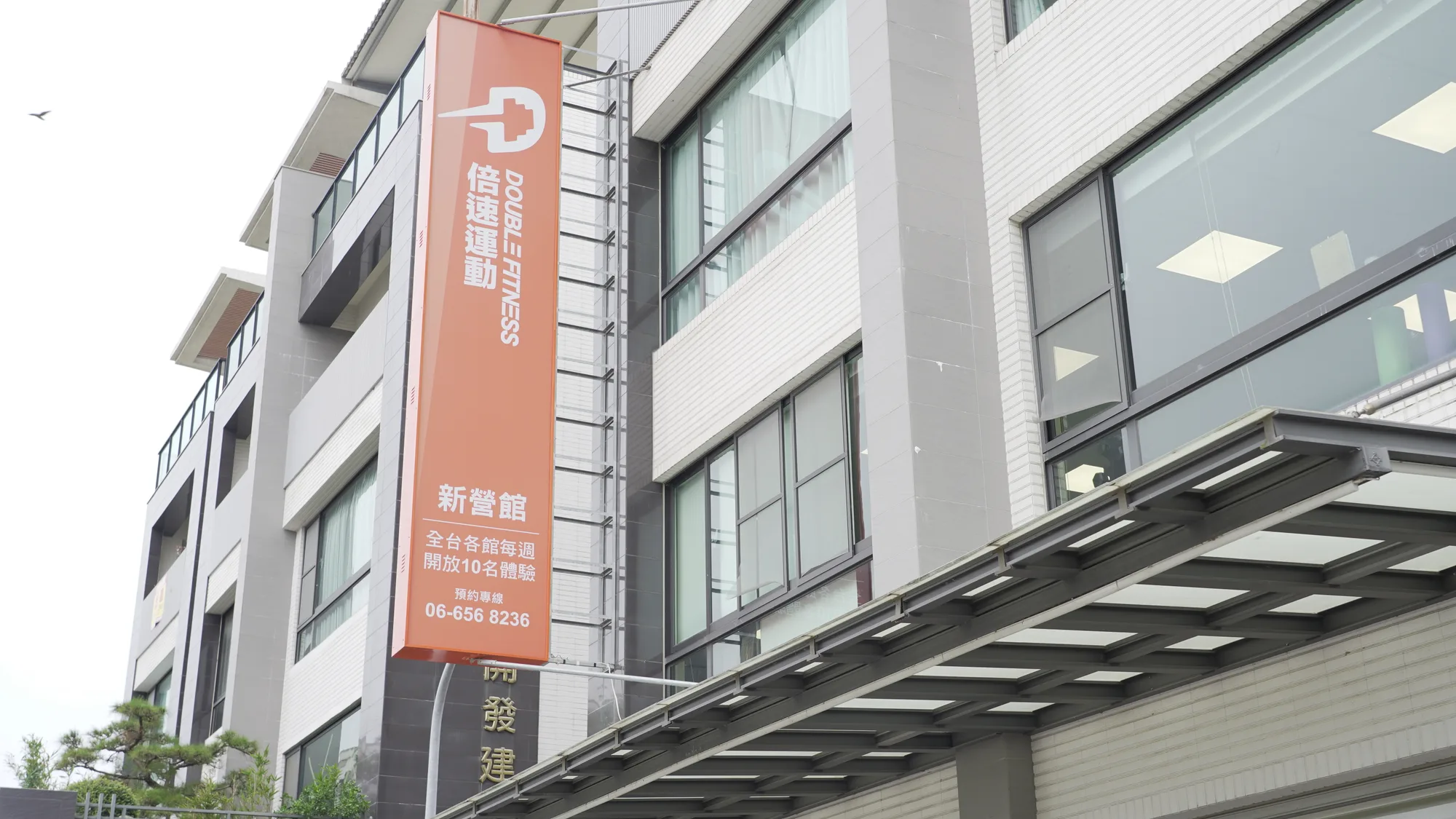 倍速新營館店外外觀
