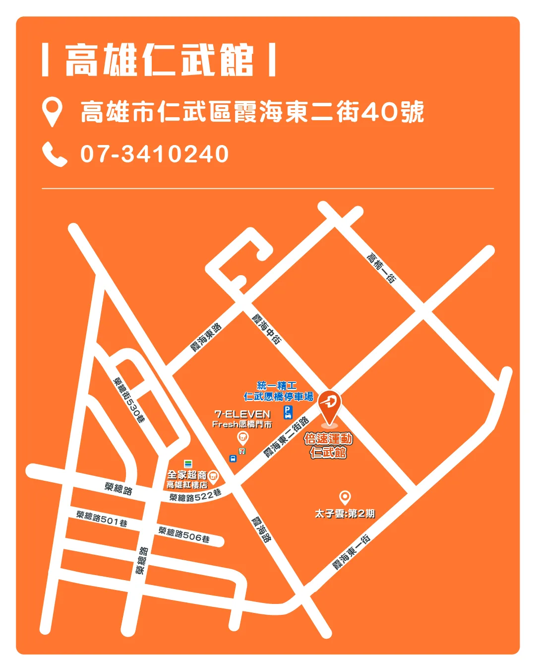 倍速仁武館門市空間
