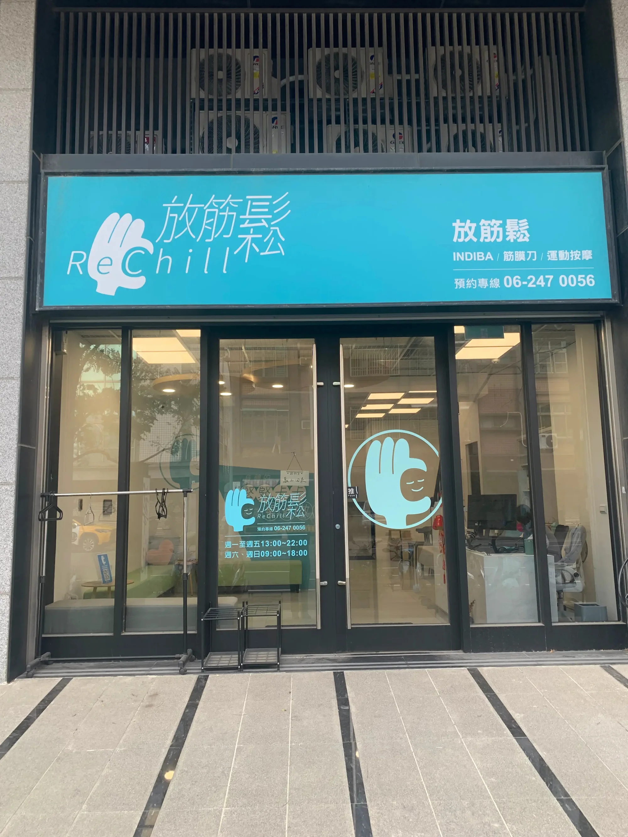 放筋鬆09-安南館門市空間