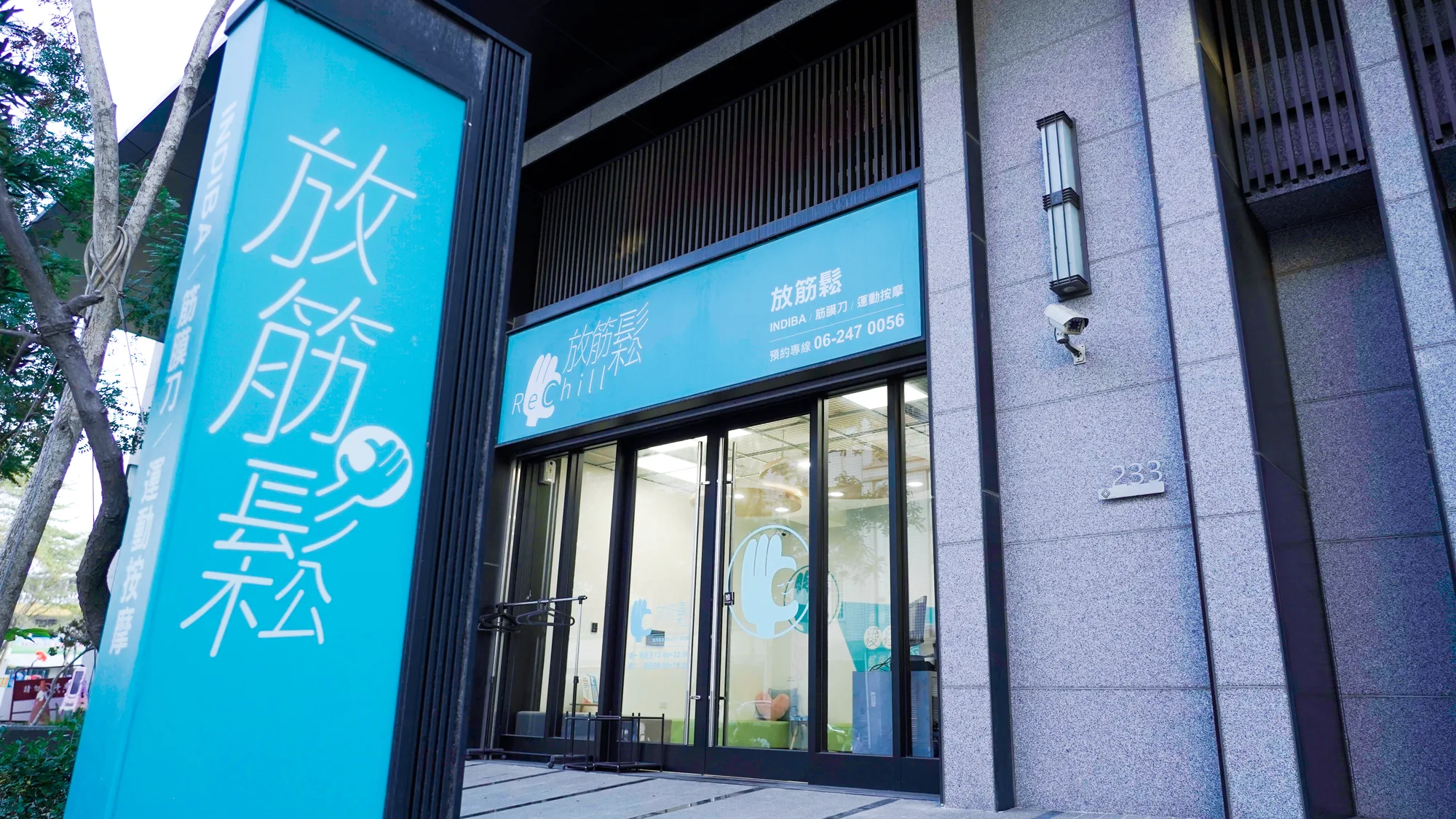 放筋鬆安南館門市空間