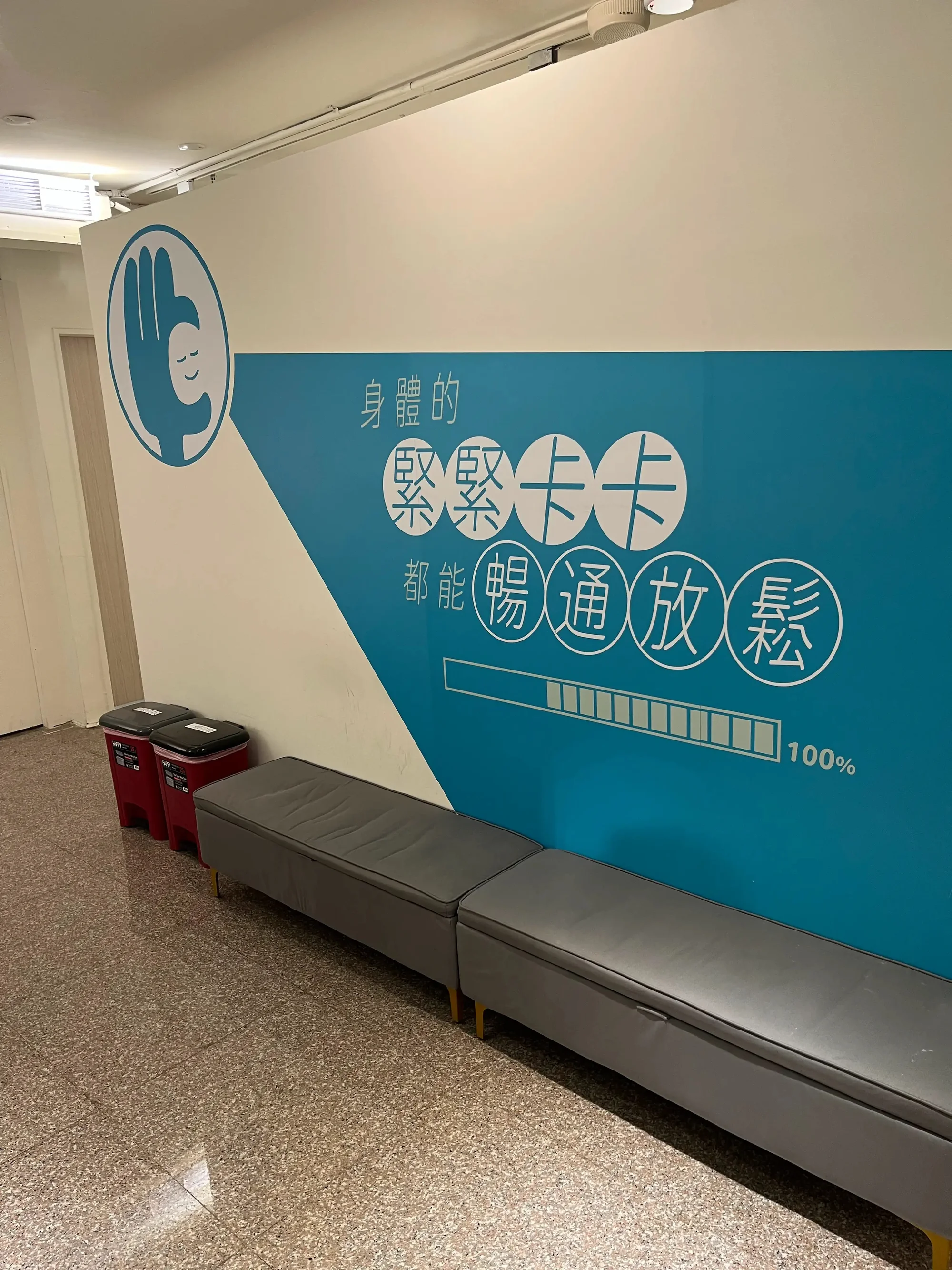 放筋鬆04-板橋館門市空間