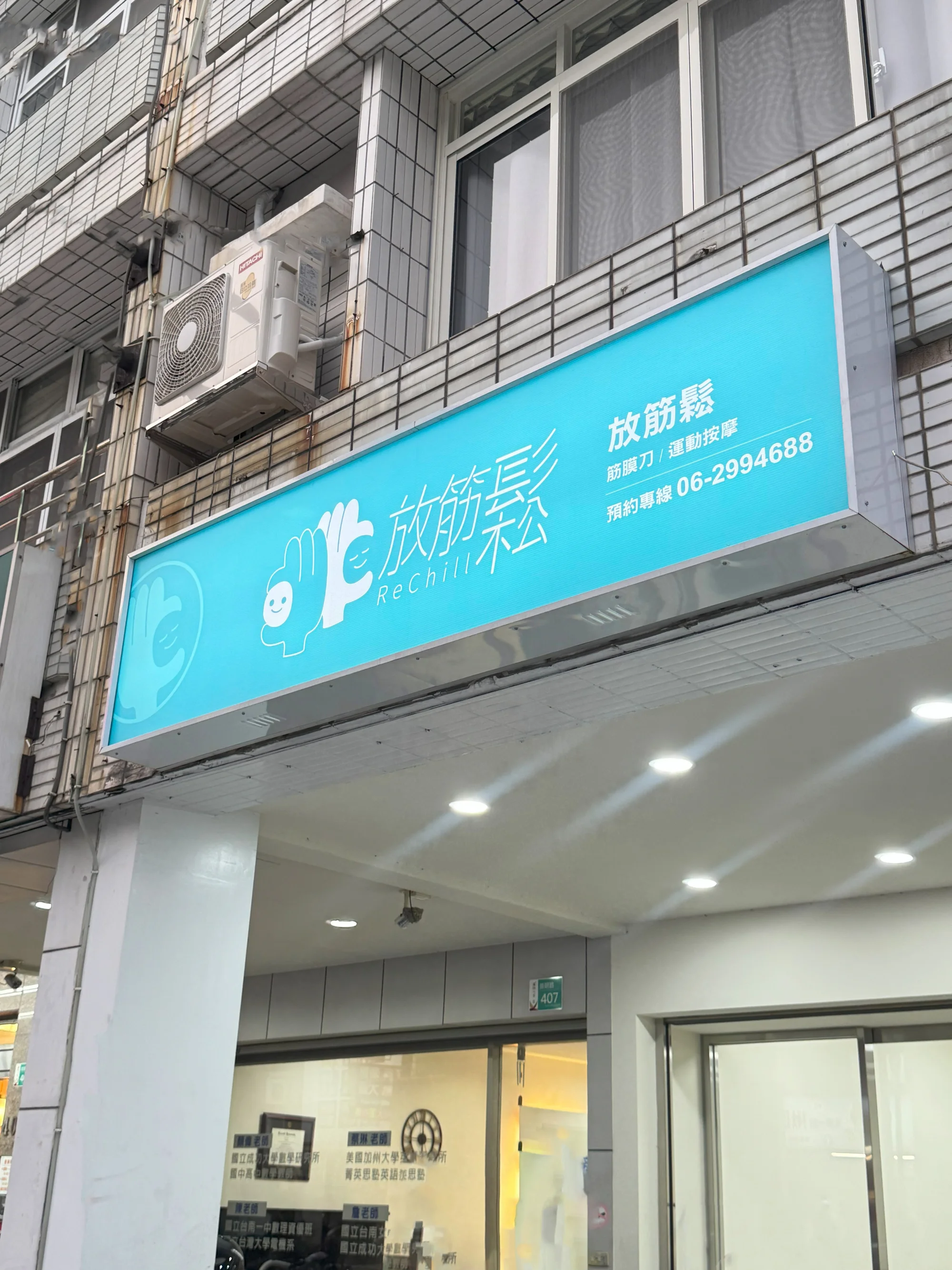 放筋鬆11-崇明館門市空間