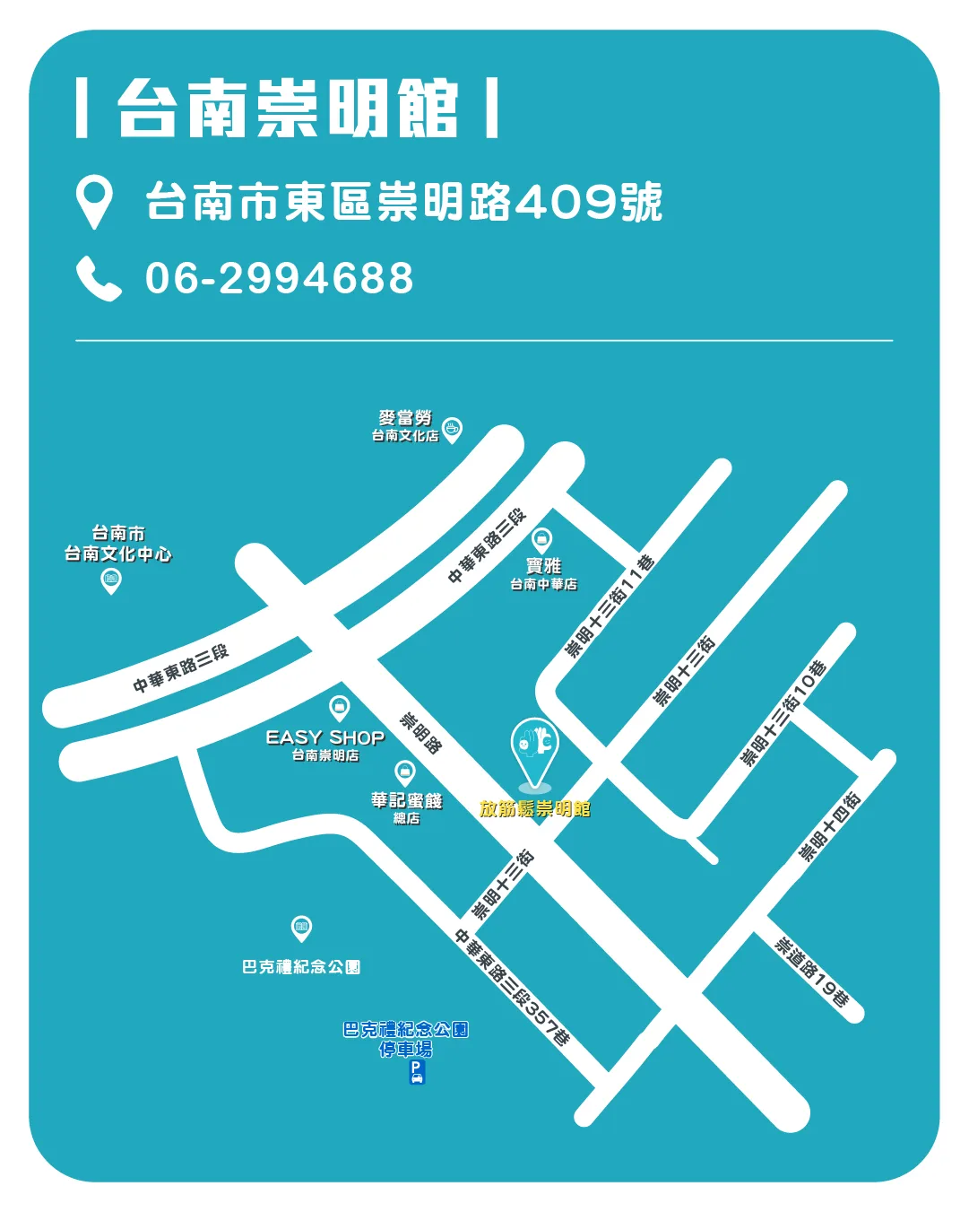 放筋鬆崇明館門市環境