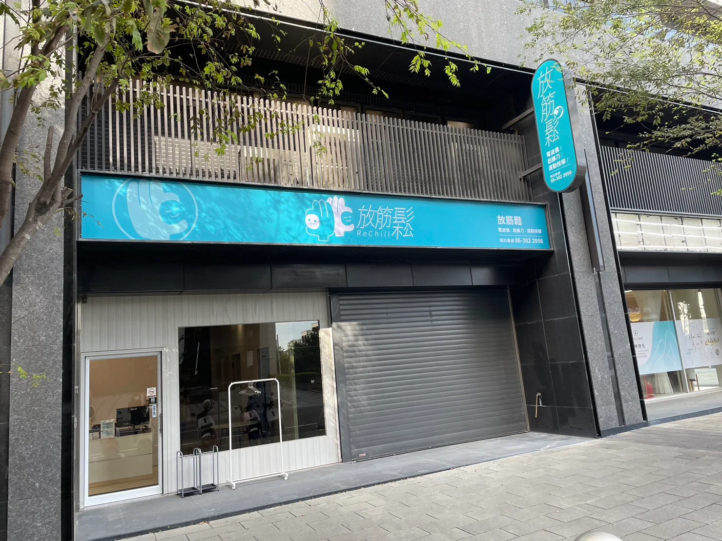 放筋鬆10-東橋館門市空間