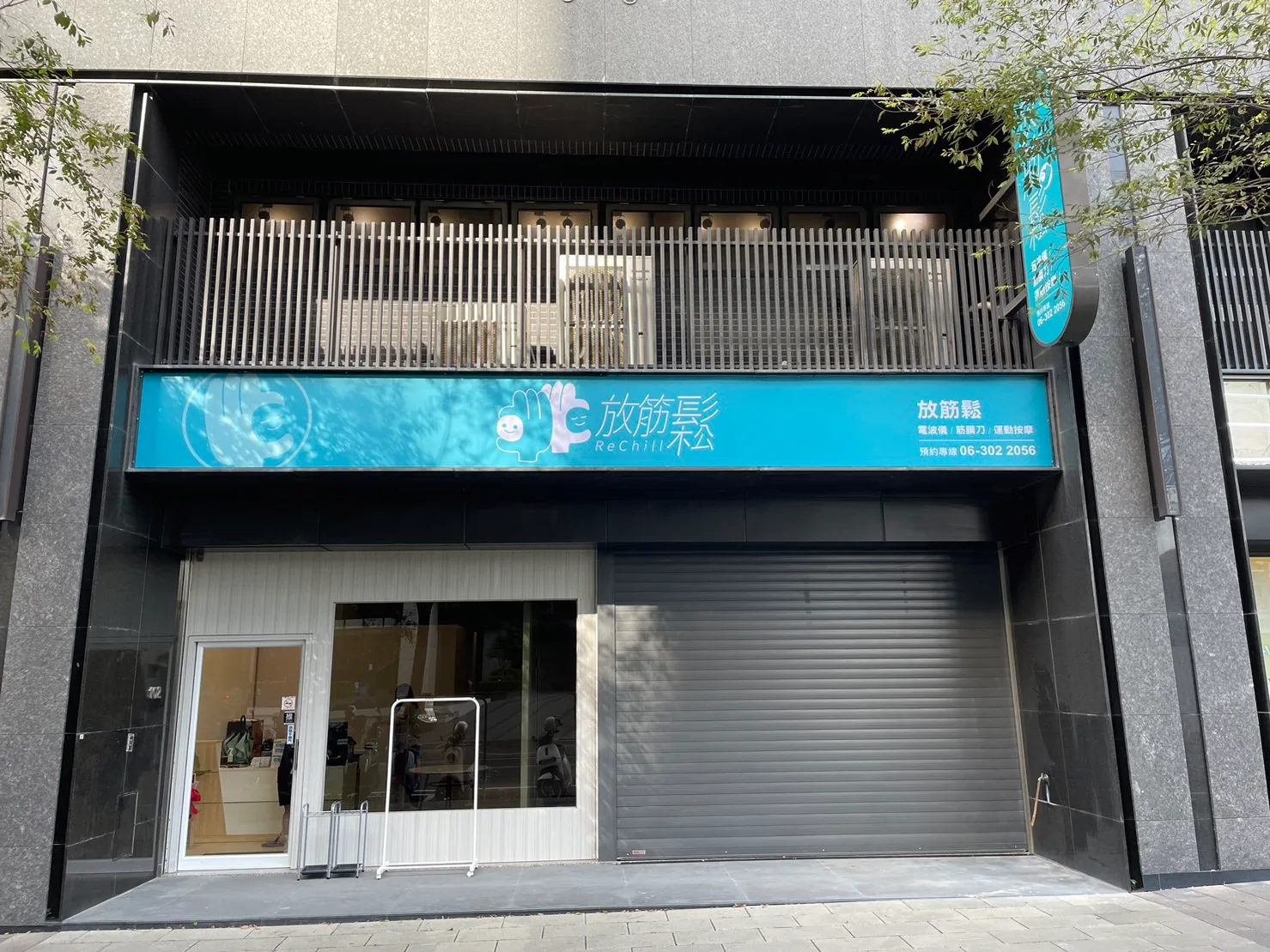 放筋鬆東橋館門市空間