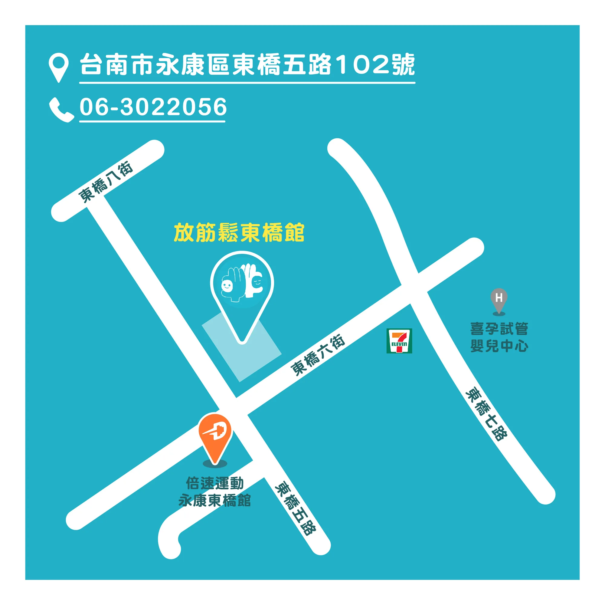 放筋鬆東橋館門市環境