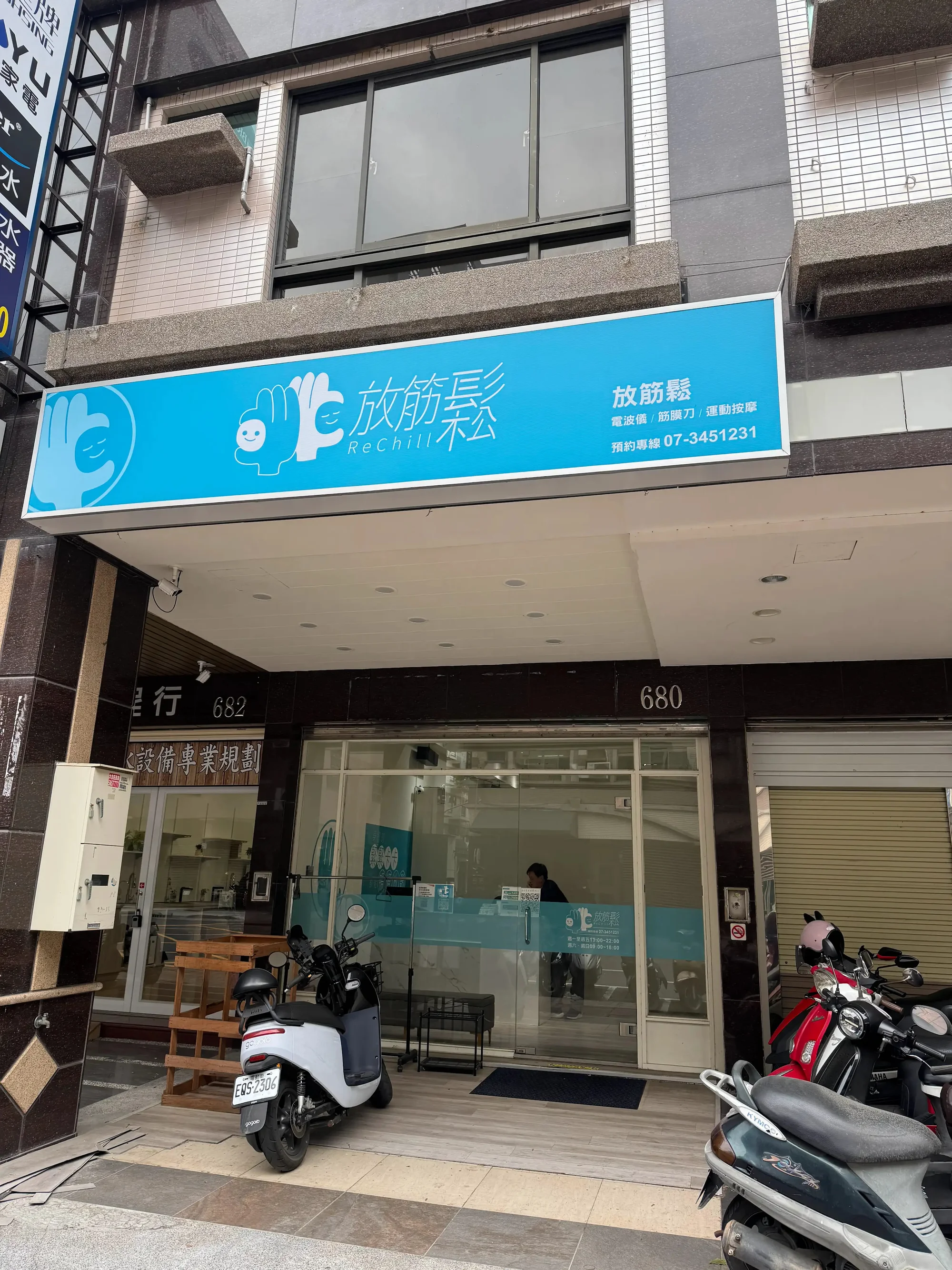 放筋鬆12-高雄館門市空間
